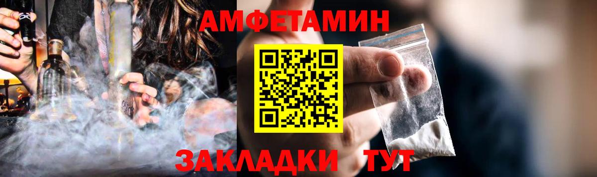 это как зайти  Амфетамин Розовый  Вход с VPN  Звенигород 