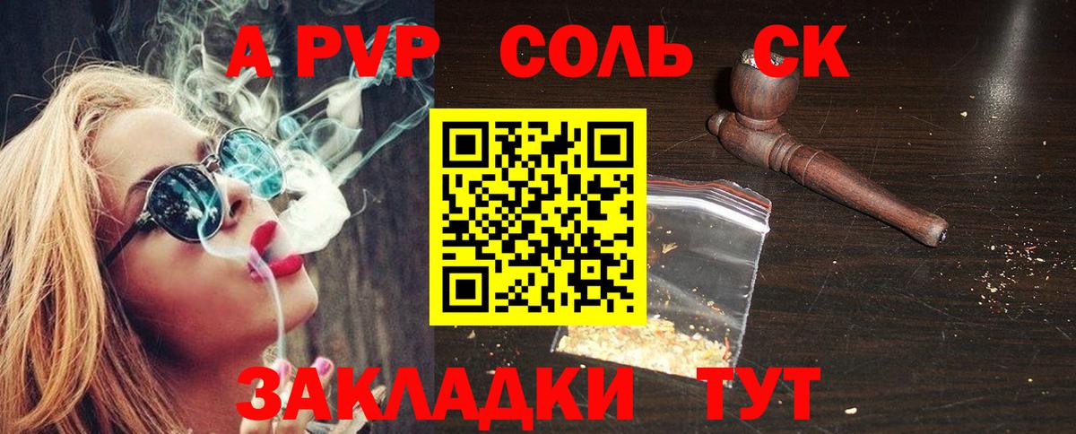 Звенигород  Alpha-PVP VHQ  Альфа ПВП Соль  APVP крисы CK  Вход с VPN 