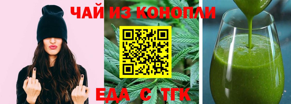 Звенигород  Еда ТГК марихуана  Вход с VPN 