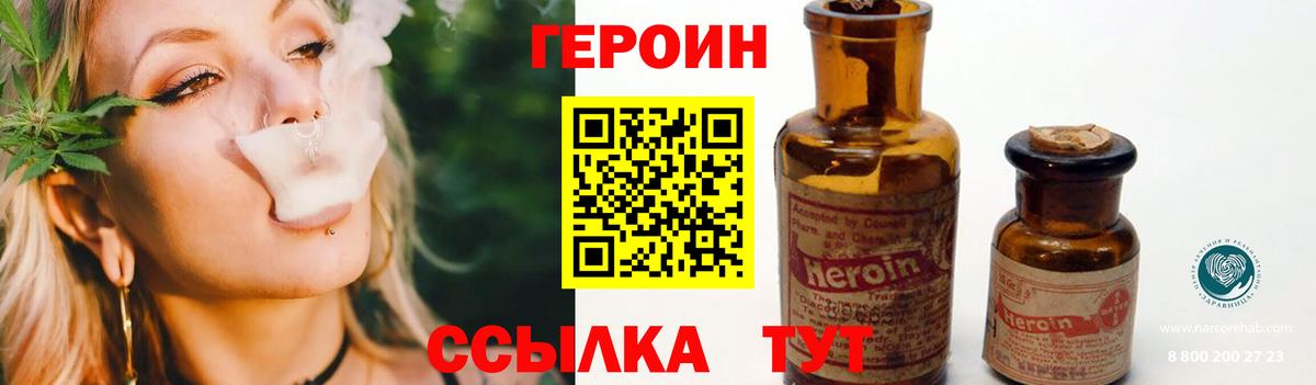 Звенигород  Героин Heroin  Вход с VPN 