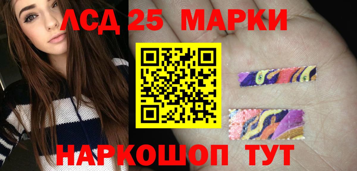 ЛСД экстази  Лсд 25 экстази ecstasy  kraken tor  Звенигород  Лсд 25 экстази ecstasy  Вход с VPN 