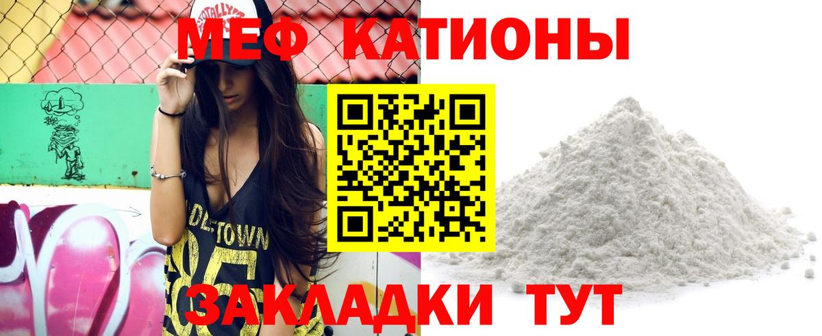 МЕФ кристаллы Звенигород
