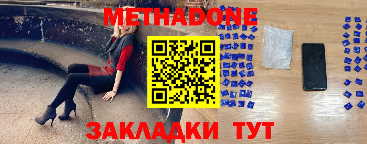 Метадон белоснежный Звенигород