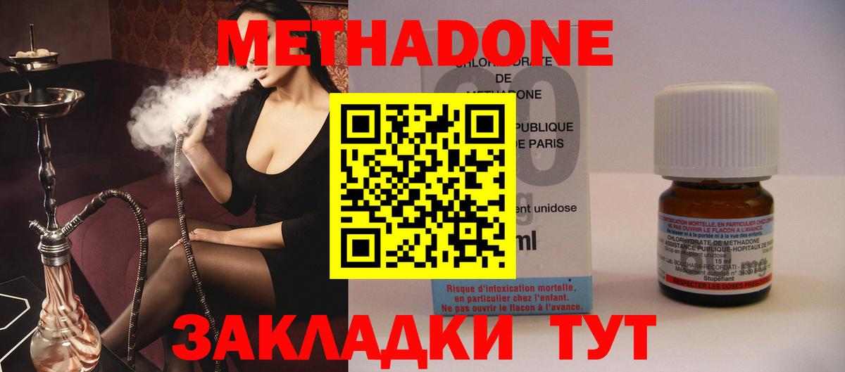 МЕТАДОН кристалл  Вход с VPN  MEGA ссылка  Звенигород 