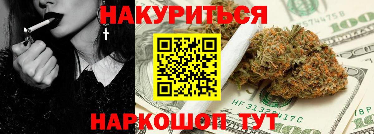 Марихуана планчик Звенигород