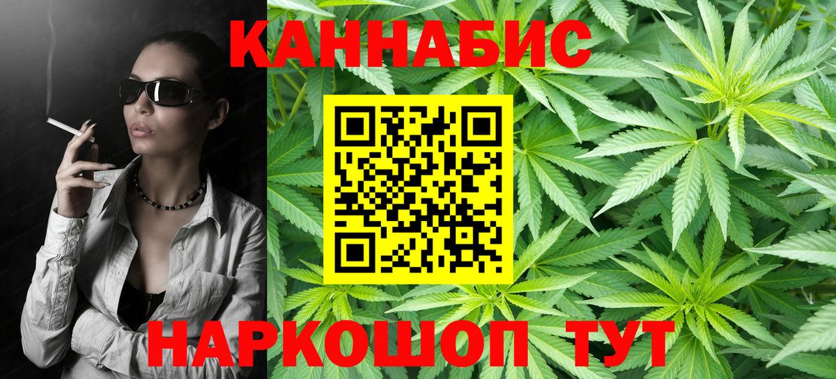 МАРИХУАНА LSD WEED  Шишки марихуана сатива  Звенигород  Каннабис тримм  Вход с VPN 